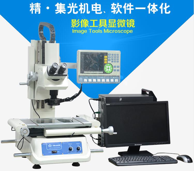 萬(wàn)濠工具顯微鏡VTM-2010F 萬(wàn)濠工具顯微鏡VTM-2010F